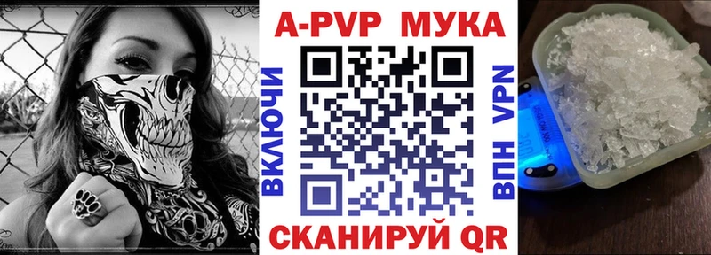 Alfa_PVP мука  даркнет сайт  Тюмень 