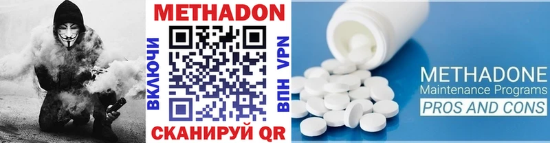 Метадон methadone Тюмень